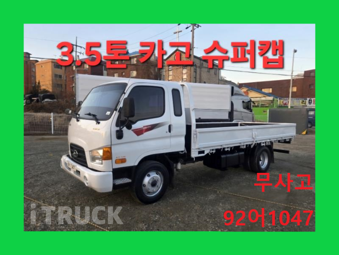 현대 이마이티 3.5톤 카고 슈퍼캡 - 중고 트럭 매물 이미지