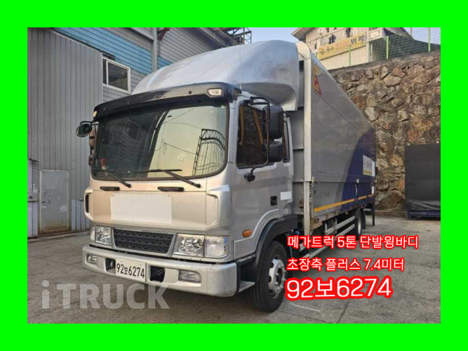현대 메가트럭 280 단바리 윙바디 5톤 수동 - 중고 트럭 매물 이미지