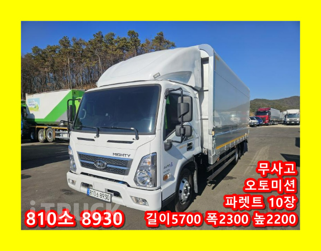 현대 올뉴마이티 3.5톤 광폭 윙바디 슈퍼캡 - 중고 트럭 매물 이미지