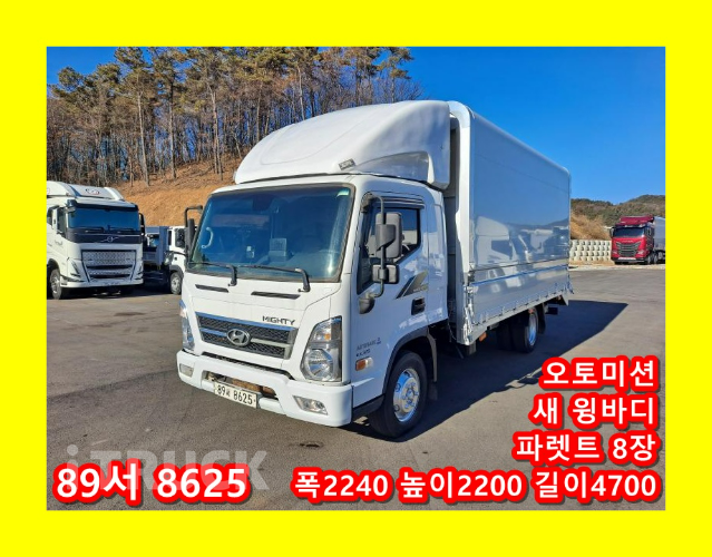 현대 올뉴마이티 3.5톤 광폭 윙바디 슈퍼캡 - 중고 트럭 매물 이미지