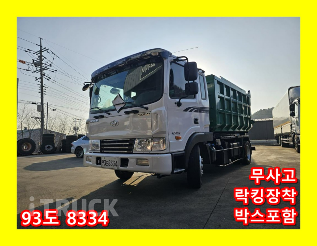 현대 메가트럭 암롤 280 5톤 수동 단바리 - 중고 트럭 매물 이미지