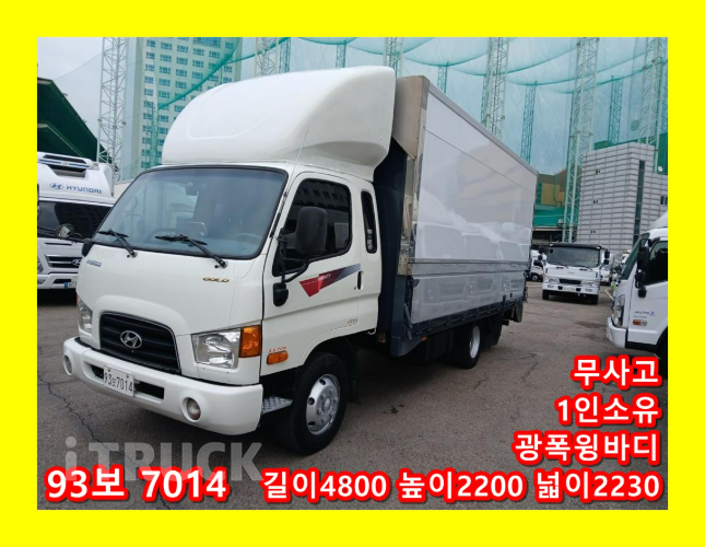 현대 이마이티 3.5톤 광폭 윙바디 슈퍼캡 - 중고 트럭 매물 이미지