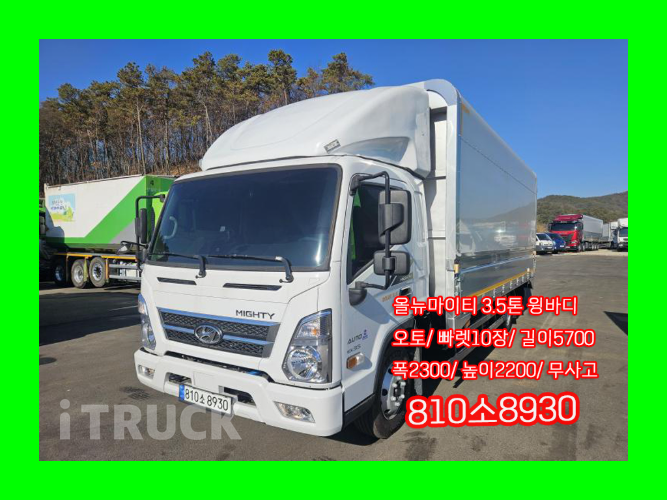 현대 올뉴마이티 3.5톤 광폭 윙바디 슈퍼캡 - 중고 트럭 매물 이미지
