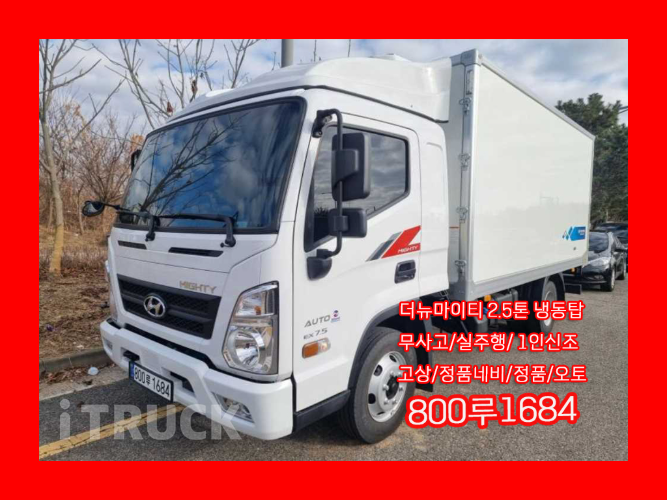 현대 올뉴마이티 2.5톤 냉동탑 - 중고 트럭 매물 이미지
