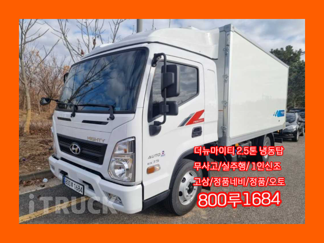 현대 올뉴마이티 2.5톤 냉동탑 - 중고 트럭 매물 이미지