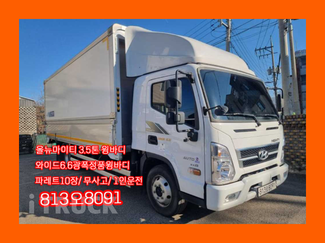 현대 올뉴마이티 3.5톤 광폭 윙바디 슈퍼캡 - 중고 트럭 매물 이미지