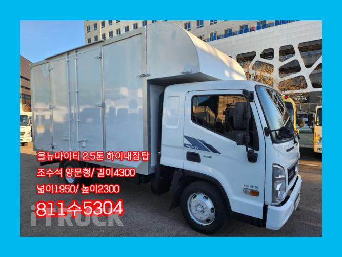 현대 올뉴마이티 2.5톤 익스하이탑 슈퍼캡 - 중고 트럭 매물 이미지