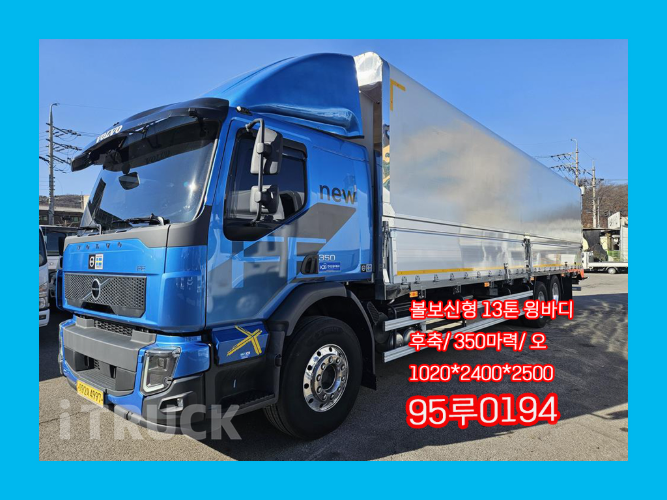 볼보 350 후축 윙바디 13톤 오토 - 중고 트럭 매물 이미지