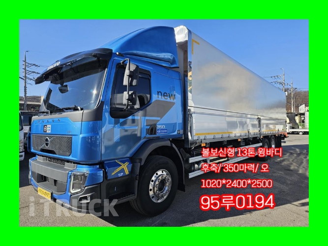 볼보 350 후축 윙바디 13톤 오토 - 중고 트럭 매물 이미지