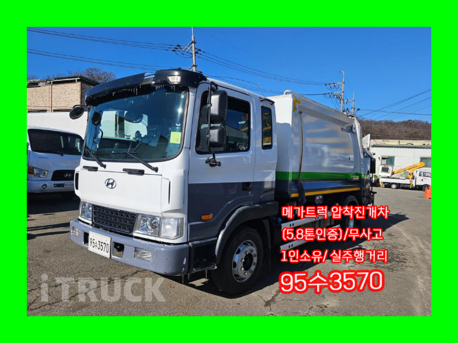 현대 압착진개 메가트럭 5톤 - 중고 트럭 매물 이미지
