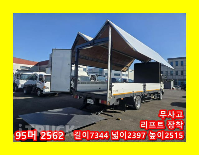 현대 메가트럭 250 단바리 윙바디 4.5톤 수동 - 중고 트럭 매물 이미지