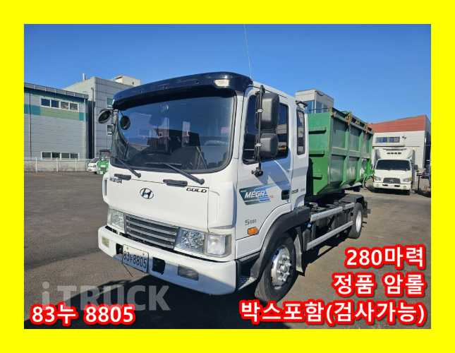 현대 메가트럭 암롤 280 5톤 수동 단바리 - 중고 트럭 매물 이미지