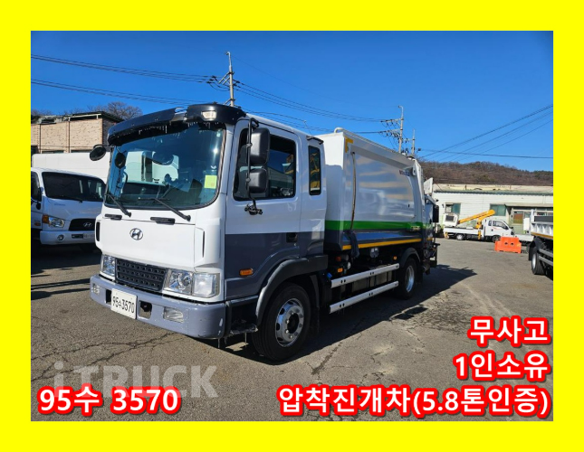 현대 압착진개 메가트럭 5.8톤 - 중고 트럭 매물 이미지