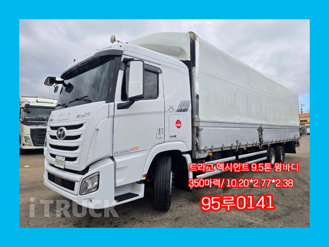 현대 트라고엑시언트 350 십바리 윙바디 9.5톤 수동 - 중고 트럭 매물 이미지