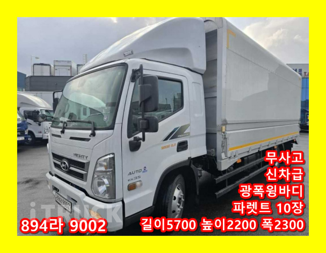 현대 올뉴마이티 3.5톤 광폭 윙바디 슈퍼캡 - 중고 트럭 매물 이미지