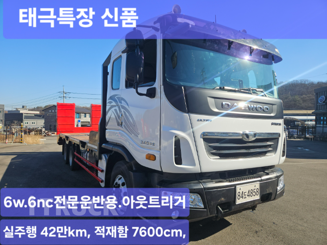 타타대우 셀프로더 프리마 9.5톤 - 중고 트럭 매물 이미지