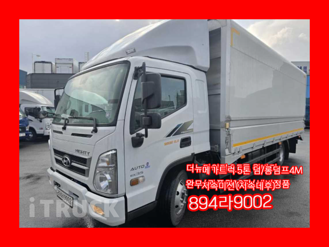 현대 올뉴마이티 3.5톤 광폭 윙바디 슈퍼캡 - 중고 트럭 매물 이미지
