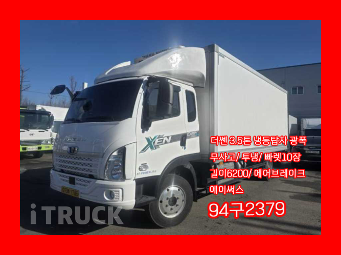 타타대우 더쎈 3.5톤 냉동탑 - 중고 트럭 매물 이미지