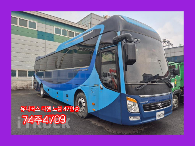 현대 버스 47인승 - 중고 트럭 매물 이미지