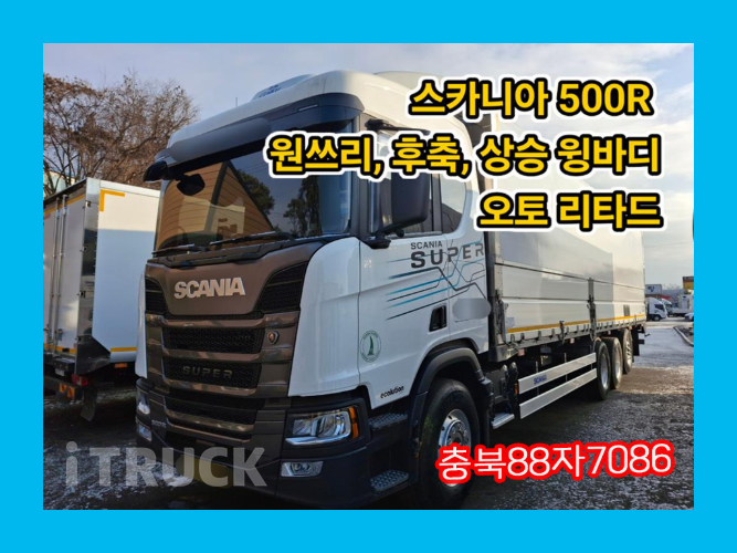 스카니아 후축 상승윙바디 21톤 수동 - 중고 트럭 매물 이미지