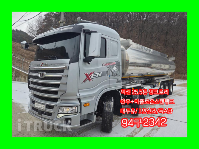 타타대우 탱크로리 맥쎈 스텐탱크 오토 - 중고 트럭 매물 이미지