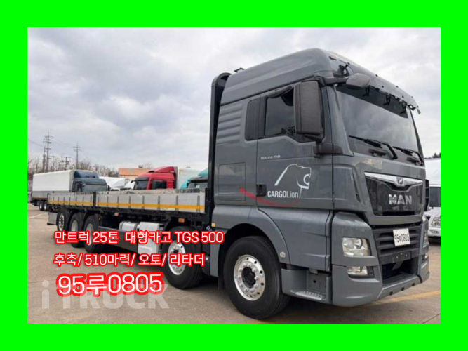 만 TGS 510 후축 카고 25톤 오토 - 중고 트럭 매물 이미지