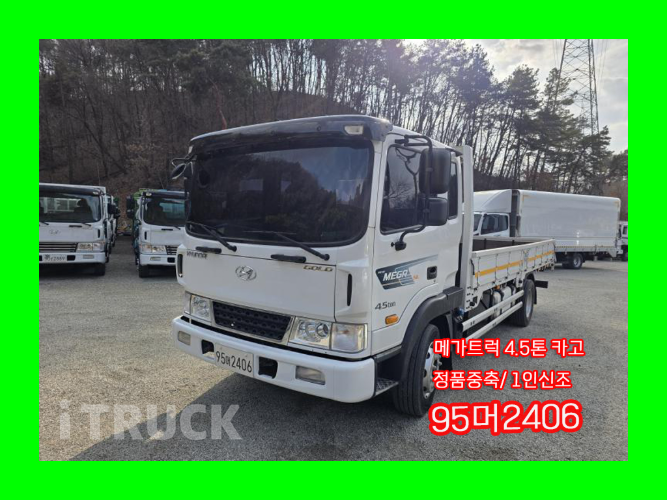 현대 메가트럭 280 단바리 카고 4.5톤 수동 - 중고 트럭 매물 이미지