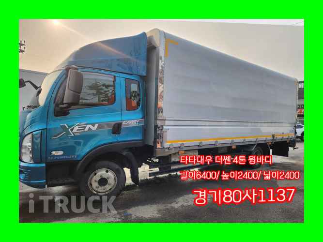 타타대우 더쎈 3.5톤 광폭 윙바디 데이캡(슈퍼캡, 킹캡) - 중고 트럭 매물 이미지