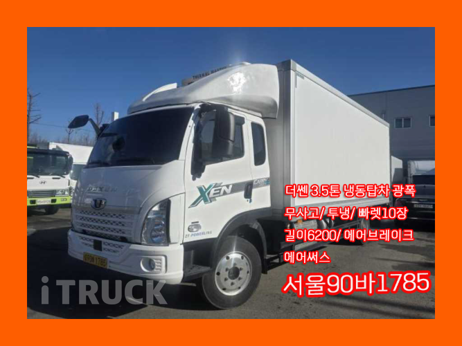 타타대우 더쎈 3.5톤 냉동탑 - 중고 트럭 매물 이미지