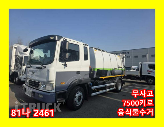 현대 음식물차 메가트럭 5톤 - 중고 트럭 매물 이미지