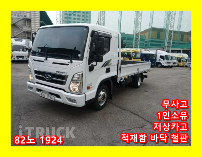 현대 올뉴마이티 2.5톤 카고 슈퍼캡 장축 - 중고 트럭 매물 이미지