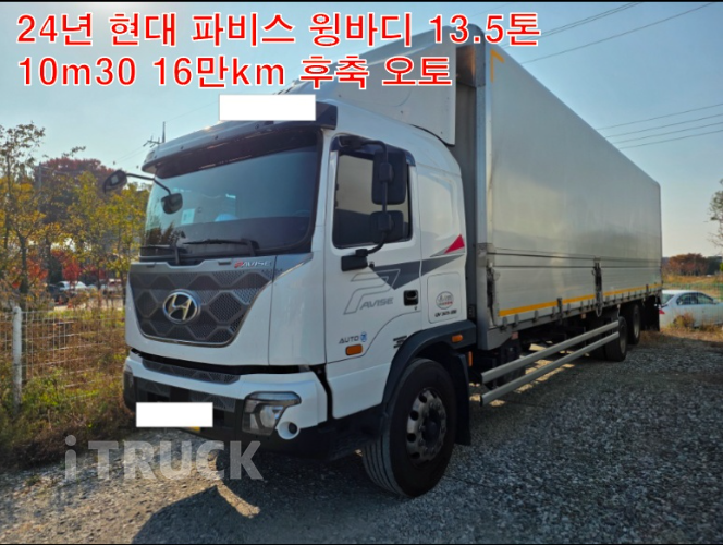 현대 파비스 325 후축 윙바디 13.5톤 오토 리타더 - 중고 트럭 매물 이미지