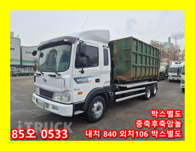 현대 메가트럭 암롤 280 7.5톤 수동 후축 - 중고 트럭 매물 이미지