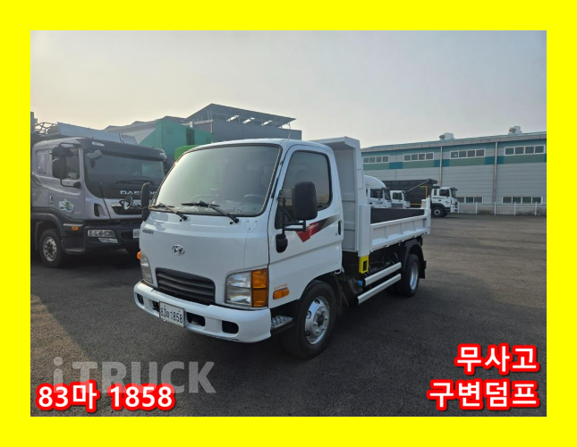 현대 마이티큐티 화물덤프 2.5톤 - 중고 트럭 매물 이미지