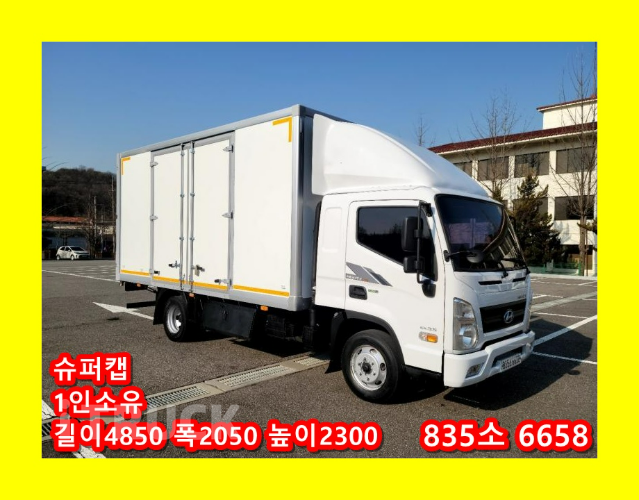 현대 올뉴마이티 3.5톤 표준탑 슈퍼캡 - 중고 트럭 매물 이미지