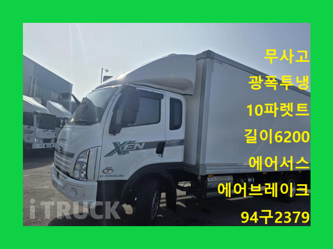 타타대우 더쎈 3.5톤 광폭 냉동탑 투냉 조르다 - 중고 트럭 매물 이미지