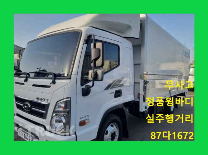 현대 올뉴마이티 3.5톤 윙바디 슈퍼캡 - 중고 트럭 매물 이미지