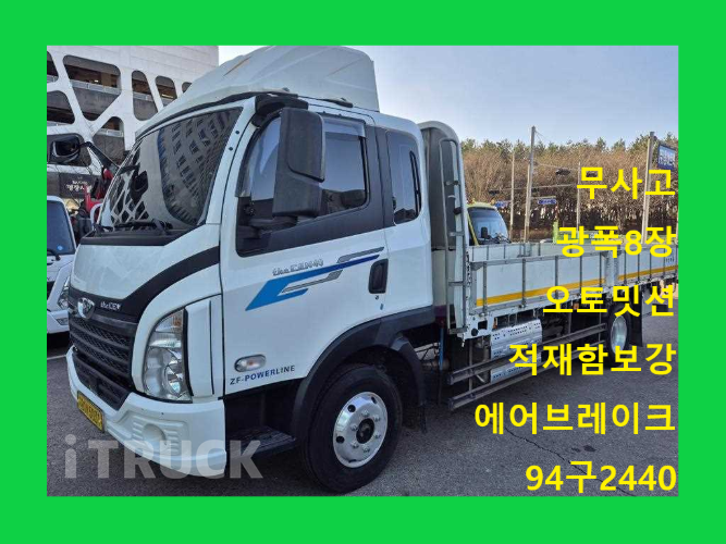 타타대우 더쎈 3.5톤 광폭 카고 데이캡(슈퍼캡, 킹캡) - 중고 트럭 매물 이미지