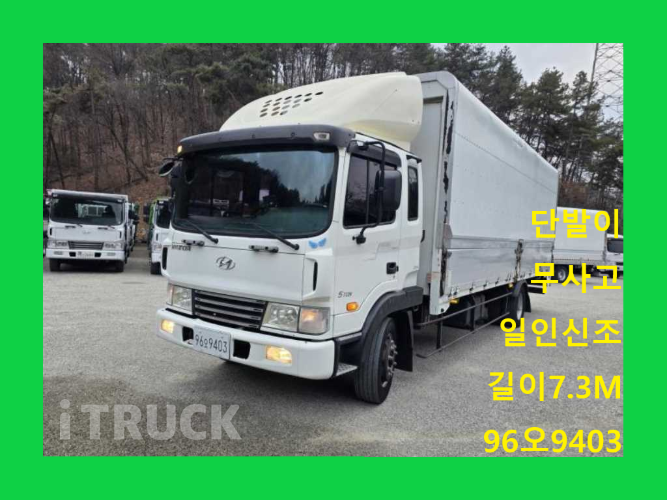 현대 메가트럭 250 단바리 냉장윙 5톤 수동 - 중고 트럭 매물 이미지