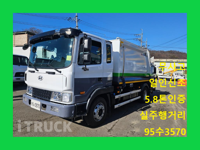 현대 압착진개 메가트럭 5톤 - 중고 트럭 매물 이미지