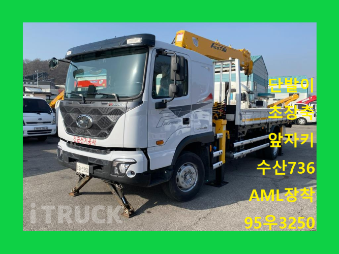 현대 카고크레인 없음(순정) 파비스 5톤 - 중고 트럭 매물 이미지