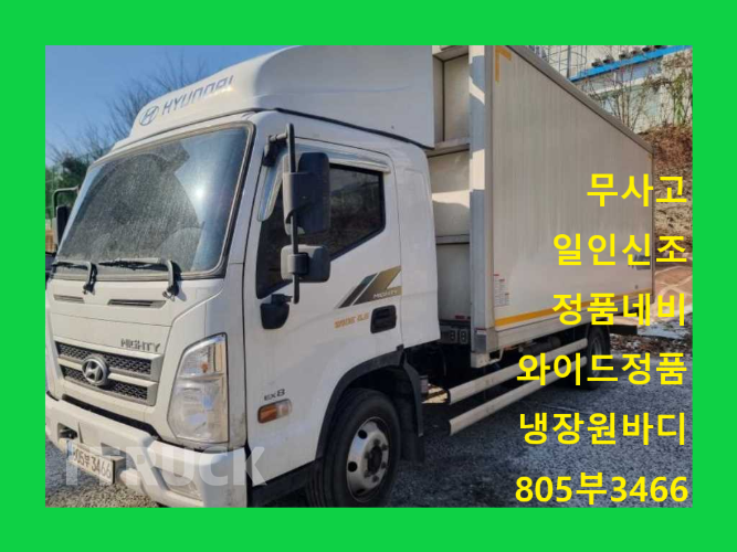 현대 올뉴마이티 3.5톤 광폭 냉장윙 - 중고 트럭 매물 이미지