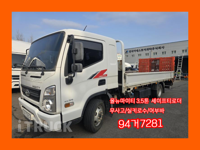 현대 셀프로더 올뉴마이티 3.5톤 - 중고 트럭 매물 이미지