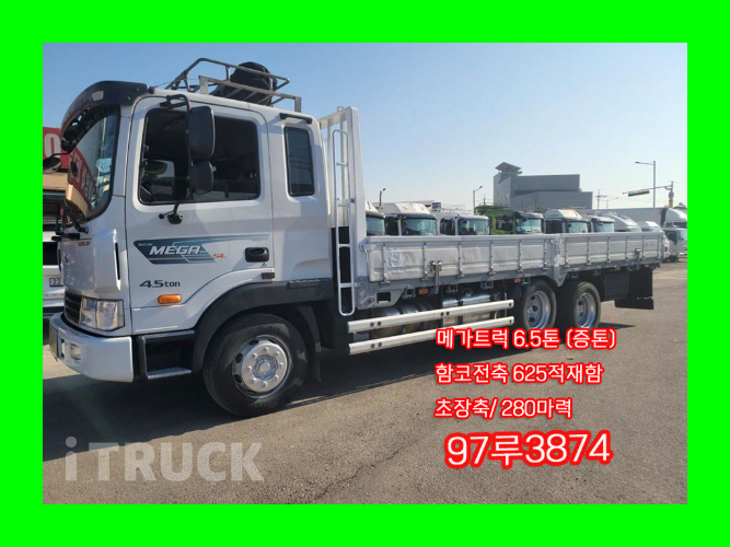 현대 메가트럭 280 앞축 카고 6.5톤 수동 - 중고 트럭 매물 이미지