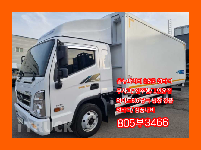 현대 올뉴마이티 3.5톤 광폭 냉장윙 - 중고 트럭 매물 이미지