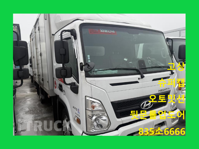 현대 올뉴마이티 2.5톤 냉동탑 - 중고 트럭 매물 이미지