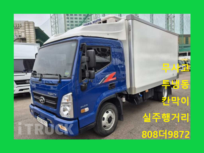 현대 올뉴마이티 2.5톤 냉동탑 투냉 - 중고 트럭 매물 이미지