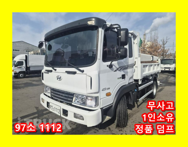 현대 메가트럭 화물덤프 4.5톤 - 중고 트럭 매물 이미지