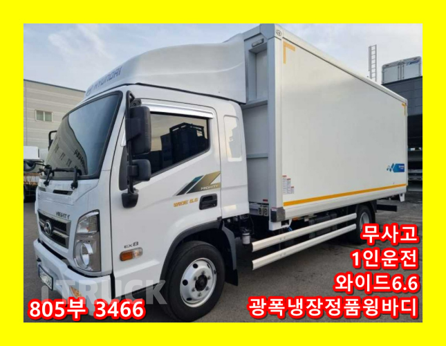현대 올뉴마이티 3.5톤 광폭 냉장윙 - 중고 트럭 매물 이미지