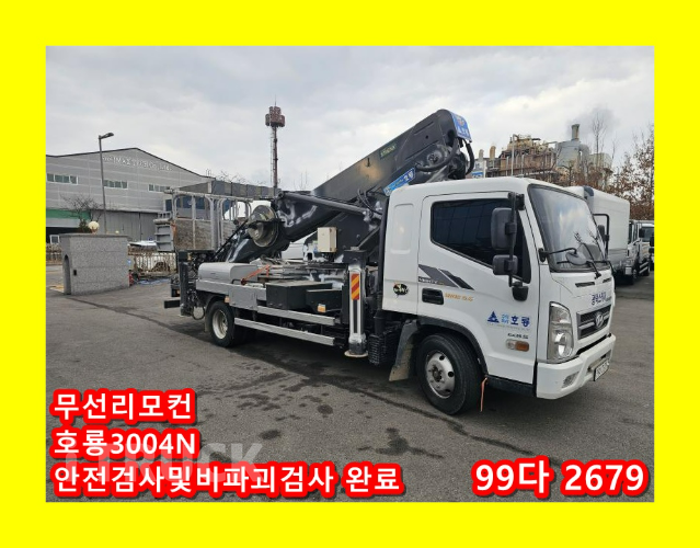 현대 고소작업차 호룡3004N 올뉴마이티 3.5톤 - 중고 트럭 매물 이미지